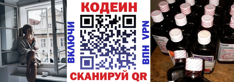 MEGA ССЫЛКА  Бакал  Кодеин напиток Lean (лин) 