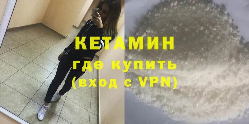 купить  сайты  Бакал  Кетамин ketamine 