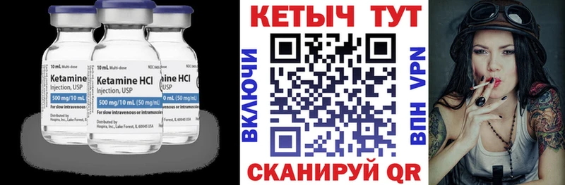 КЕТАМИН ketamine  Бакал 