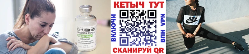КЕТАМИН ketamine Бакал