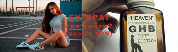 молекула духа Бутурлиновка