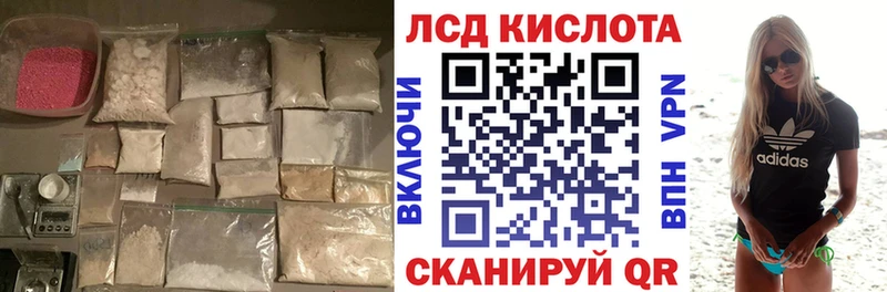 ЛСД экстази кислота  Бакал 
