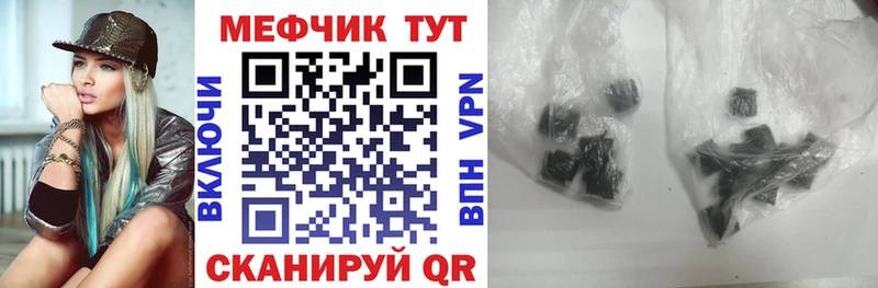 как найти закладки  Бакал  МЯУ-МЯУ кристаллы 