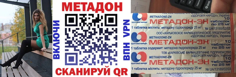 МЕТАДОН кристалл  купить наркотики цена  Бакал 