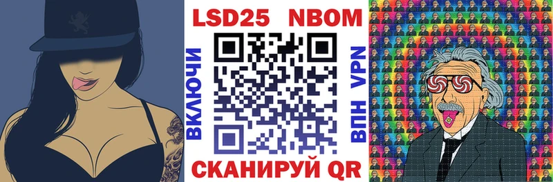 Марки 25I-NBOMe 1500мкг  Бакал 